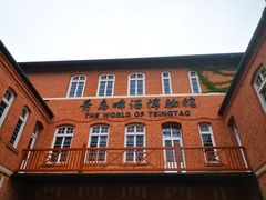 -青岛啤酒博物馆