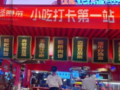 -怪噜范·贵阳小吃大排档(金源旗舰店)