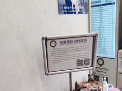 -宠爱国际动物医院·疑难骨科·心肾内科·皮肤科(太阳宫店)