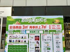 -首创奥特莱斯(北京店)