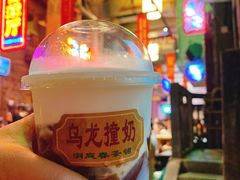 乌龙撞奶-文和友老长沙龙虾馆(化龙池店)