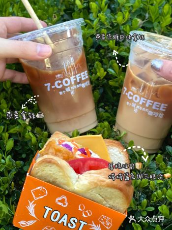 便利店美味分享｜7-11新品咖啡上线！第二杯半价哦！