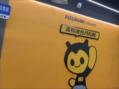 -FEELINGME乐刻私教馆·健身(玖悦荟店)