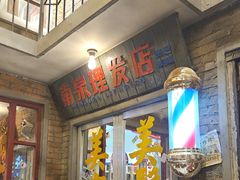 -李炮称盘麻辣烫(无锡荟聚店)