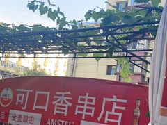 -可口香·非遗老号烧烤(南岗直营店)