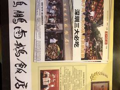 -陈鹏鹏潮汕菜(宝安机场T3航站楼店)