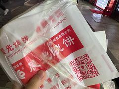 -晨光烧饼(学府路店)