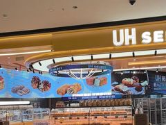 -UH祐禾(上海荟聚店)