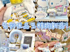 -名创优品(天河区正佳广场二店)