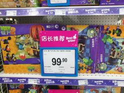 -玩具反斗城(德思勤店)