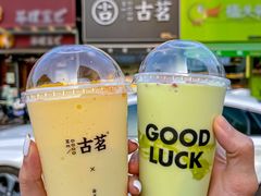 -古茗(番禺厦滘店)