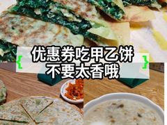 -甲乙饼·手工牛肉饼(东方广场店)