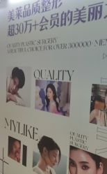 -广州美莱医疗美容医院