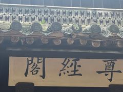 -天一阁博物院
