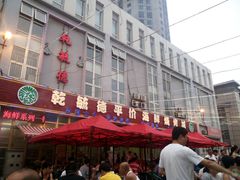 门面-天津乾毓德饭庄·清真传统炒菜·海鲜烧烤(咸阳路店)