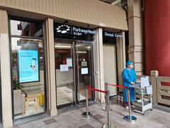 -百汇医疗健康管理与出国体检中心