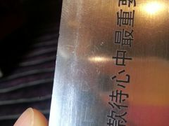 android_upload_pic-王品牛排(上海仙霞店)