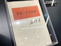 -毛泽东视察棠下旧址