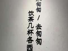 -李山山茶事(景枫店)