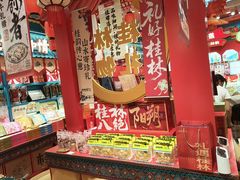 -捶糖帮桂林特产伴手礼(西街店)