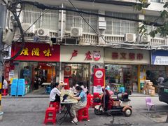 -卢庄(江汉路店)