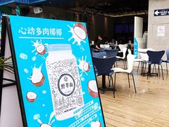 -野萃山·潮汕厚果汁(十亩地店)