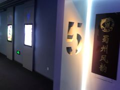 -星轶IMAX影城(九亭U天地旗舰店)