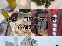 -叁拾壹克饺子·东北菜(国贸店)