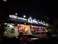 门面-王庄阿咪海鲜大排档(象园店)