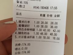账单-建国328 本帮小馆·面馆
