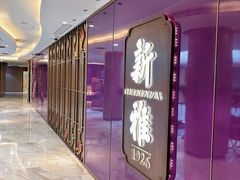 -丰盛里