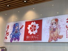 -樱花国际日语(昆山中心)