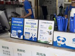 -茶百道(中医大省医院店)