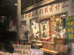 -東茅街茶馆