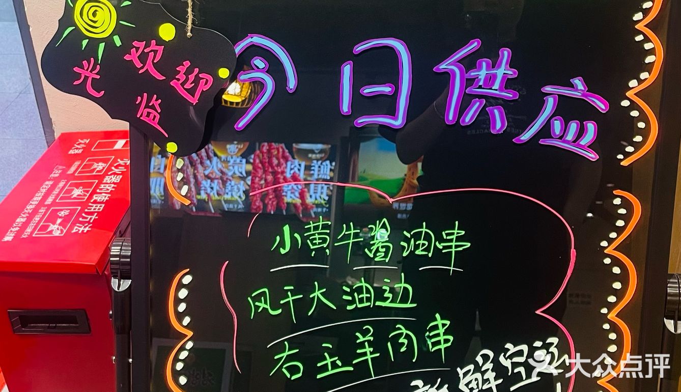 从二道白河火到交大！就是这口朝鲜族烤牛肉拌饭