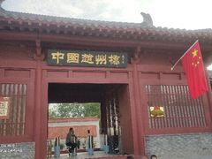 -赵州桥景区