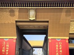-法门文化景区