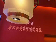 -夯鱼烤鱼·尔滨地标美食(国展店)