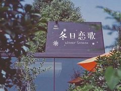 -崇阳三特浪口温泉