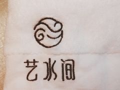 -艺水间水汇