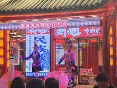 -刘姐啤酒鱼民族演艺餐厅(西街总店)