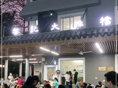-黎记大排档(慈云路店)