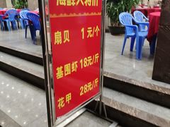 -湛江渔港·大排档(乐园路总店)