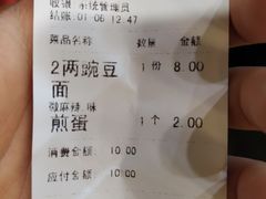 账单-秦云老太婆摊摊面(全国总店)