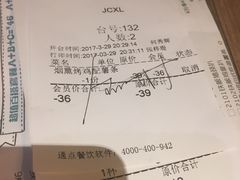 账单-卡朋西餐(较场西路店)