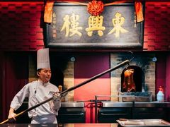 -東興楼·北京烤鸭(深圳首店)