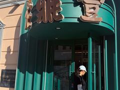 -老鼎丰(靖宇街总店)