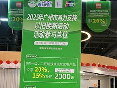 -百安居装修设计中心(海珠店)