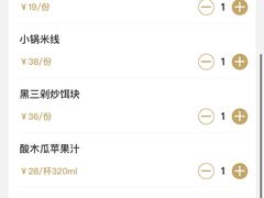 -浩海火燒雲傣家菜(芮欧百货店)