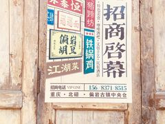 -偏岩古镇